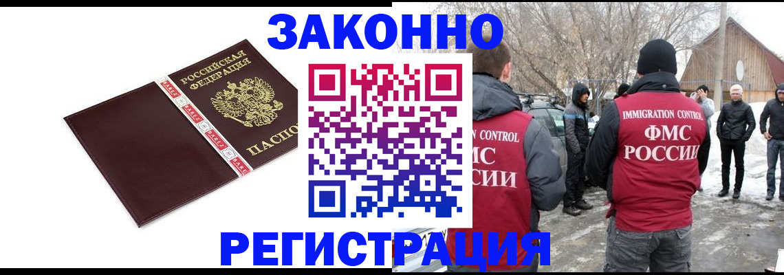 прописка для кредита в Сахалинской области
