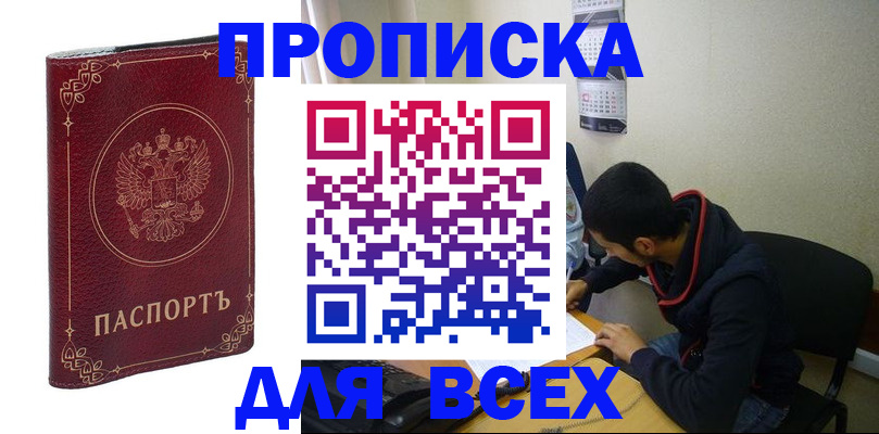 прописка ребенка в Сахалинской области