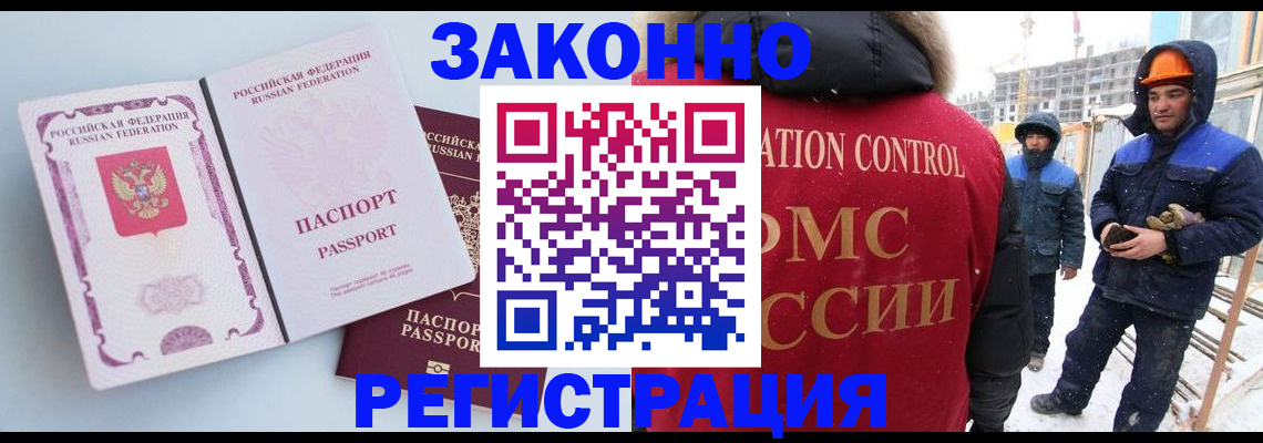 прописка для школы в Сахалинской области